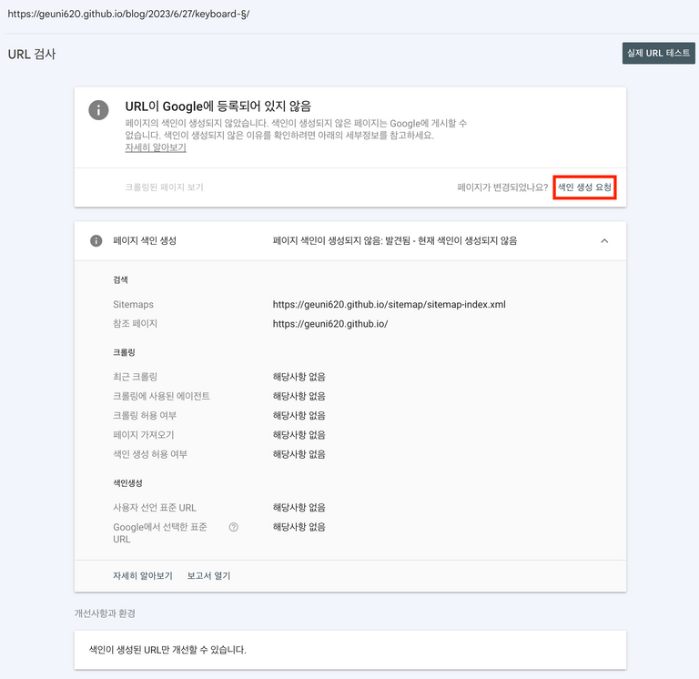 google search console 6