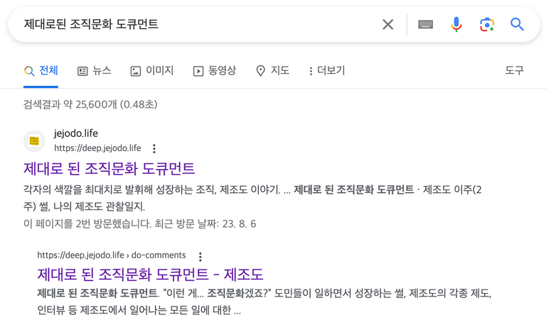 사내에서 열심히 글써주신 도민들의 글을 많은 분들이 읽어주셨으면 좋겠다.