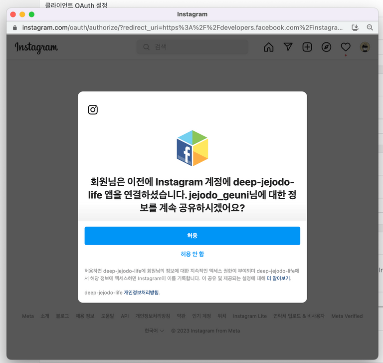 connect deep jejodo life