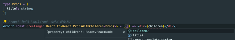 React.FC type have note children