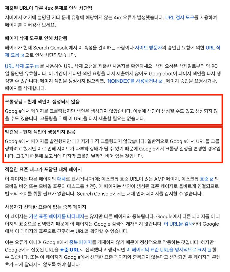 google search console 5