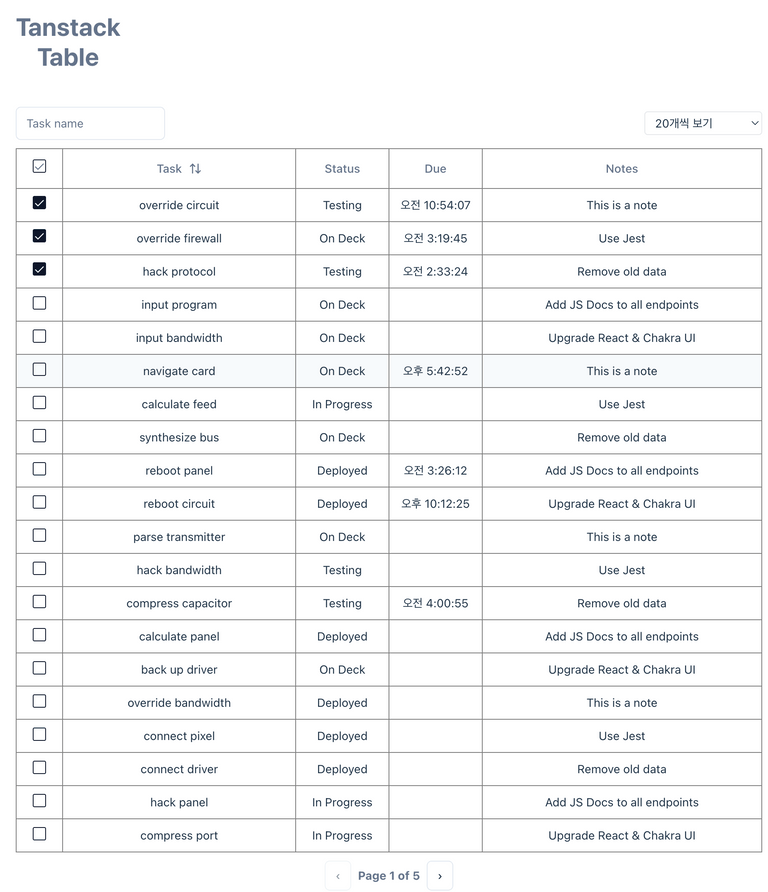 shadcn/ui를 적용하고 난 후의 테이블